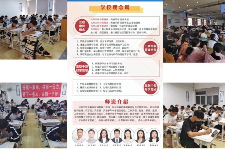 无锡本地复读公司招聘吗 无锡复读学校什么时候开学