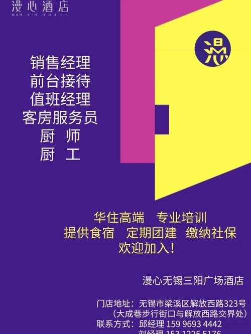 无锡本地工作招聘 无锡找工作近期招聘