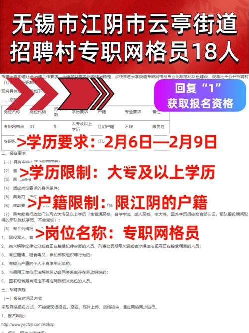 无锡本地户口招聘 无锡2020招聘