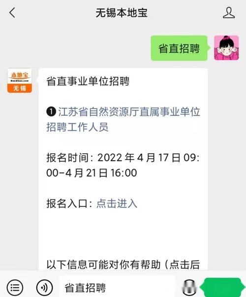 无锡本地招聘app 无锡本地招聘公众号