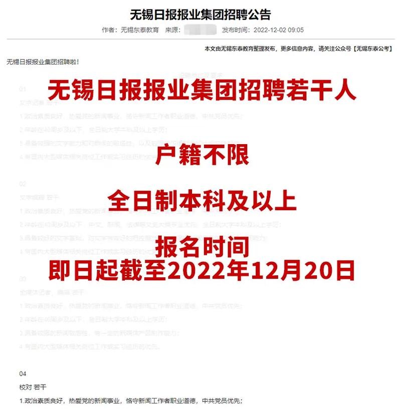 无锡本地招聘信息 无锡招聘信息最新招聘2020