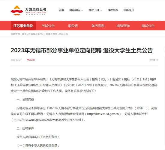 无锡本地招聘信息 无锡招聘信息最新招聘2020