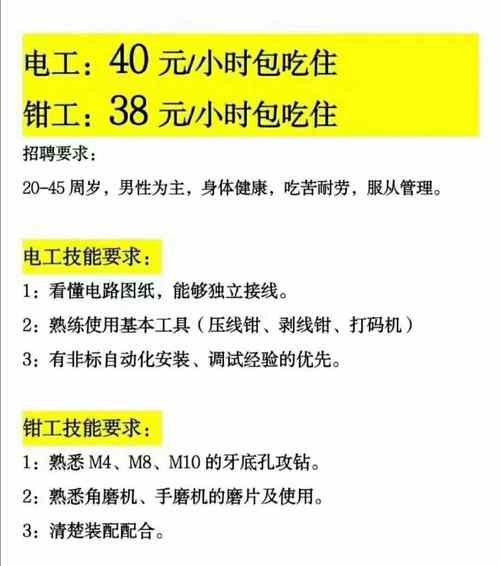 无锡本地招聘电工 无锡58同城招聘值班电工