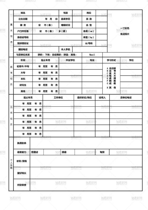 无锡本地招聘简历 无锡本地招聘简历模板