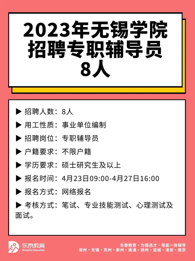 无锡本地招聘网站有哪些 无锡 招聘网 招聘