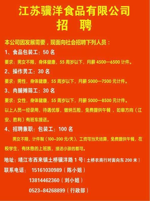 无锡本地新厂招聘 无锡工厂招聘普工