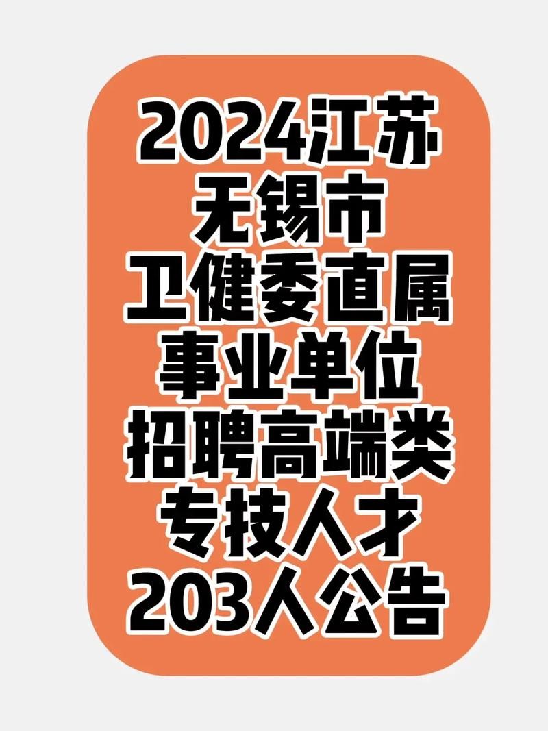 无锡本地有没有招聘的 无锡招聘无锡