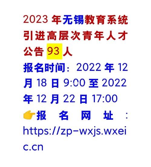 无锡本地职校招聘 无锡职校教师招聘