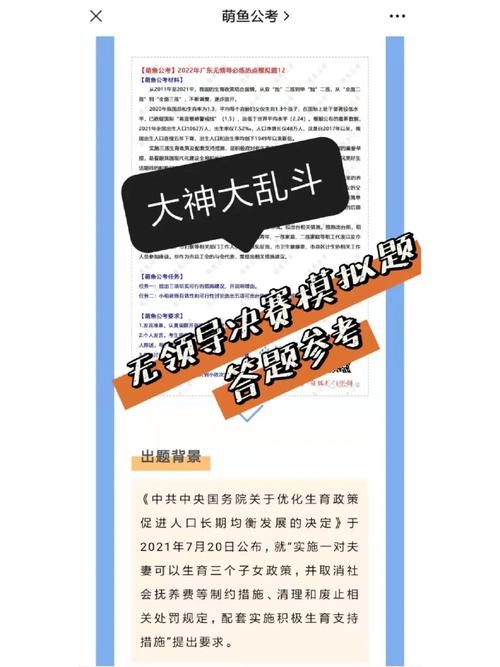 无领导小组面试13个经典题目 无领导小组面试13个经典题目海上救援