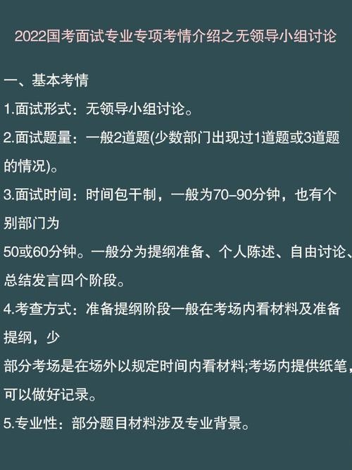 无领导小组面试题目和答案经典 无领导小组面试题目和答案经典银行