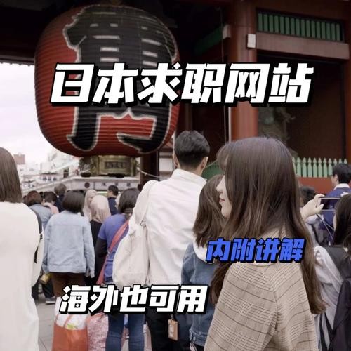 日本人找工作的网站 日本人在中国找工作网站