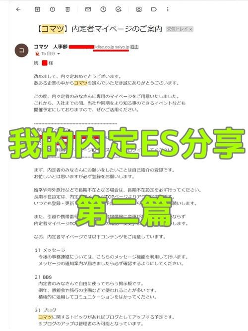 日本找工作app 日本找工作内定是什么意思