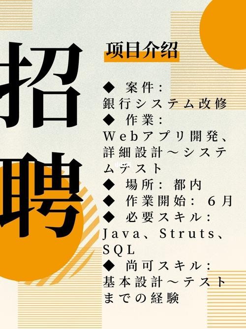 日本本地招聘看年龄吗 日本的招聘一般在什么时候