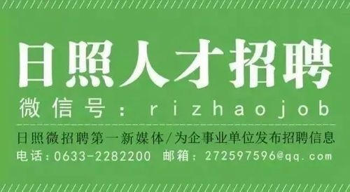 日照本地什么招聘网最好 日照招聘网站哪个比较好