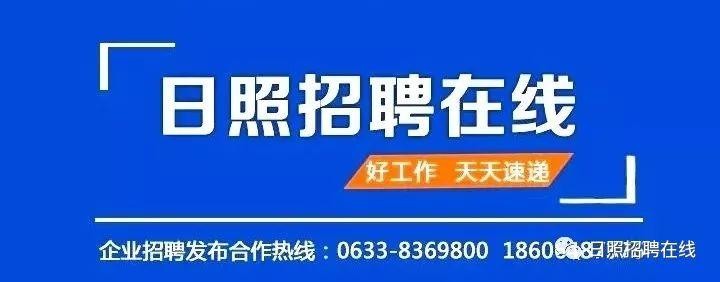 日照本地企业招聘 日照本地企业招聘网