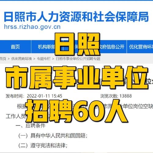 日照本地招聘 日照招聘会信息最新招聘