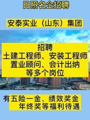 日照本地招聘推荐 日照本地招聘推荐网站