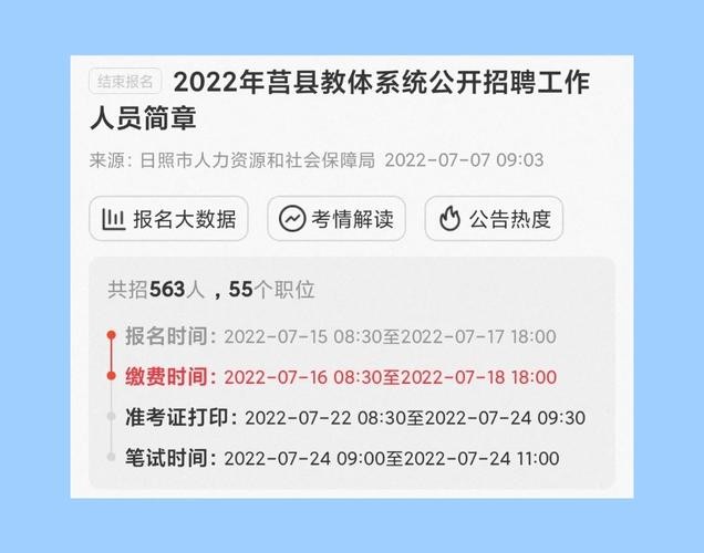 日照本地招聘有什么网站 日照哪个单位招工