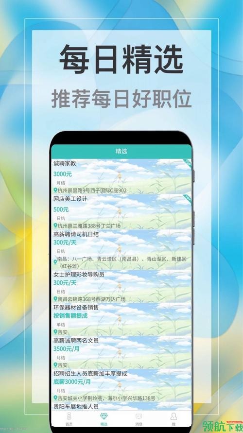 日结工去哪个平台找 找日结工作哪个app好