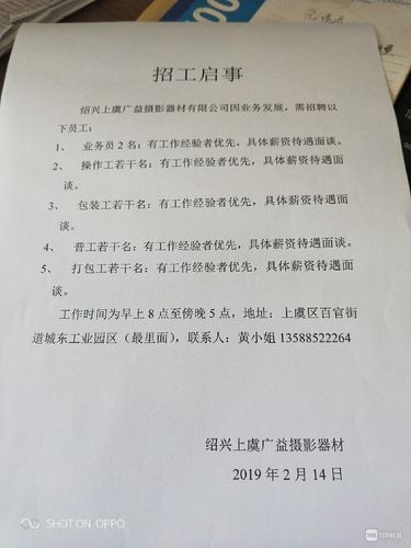 旺苍本地招聘 旺苍县城的招工启事