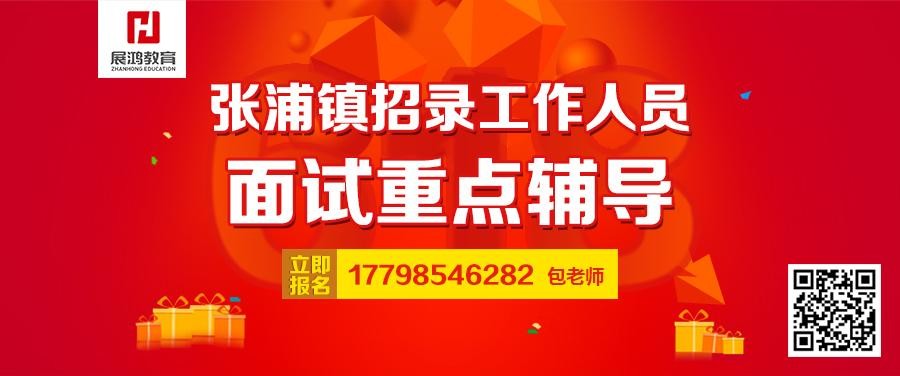 昆山张浦本地企业招聘 昆山张浦招聘工作人员