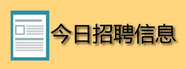 昆山本地找工作网招聘 昆山找工作招聘启事