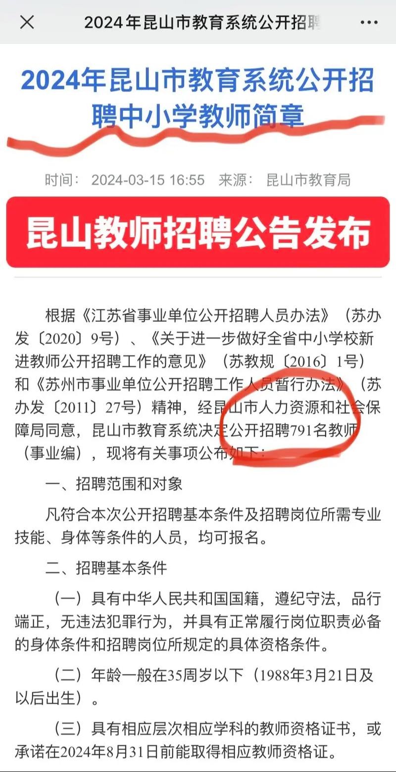 昆山本地招聘网站有哪些 昆山招聘信息都在什么地方