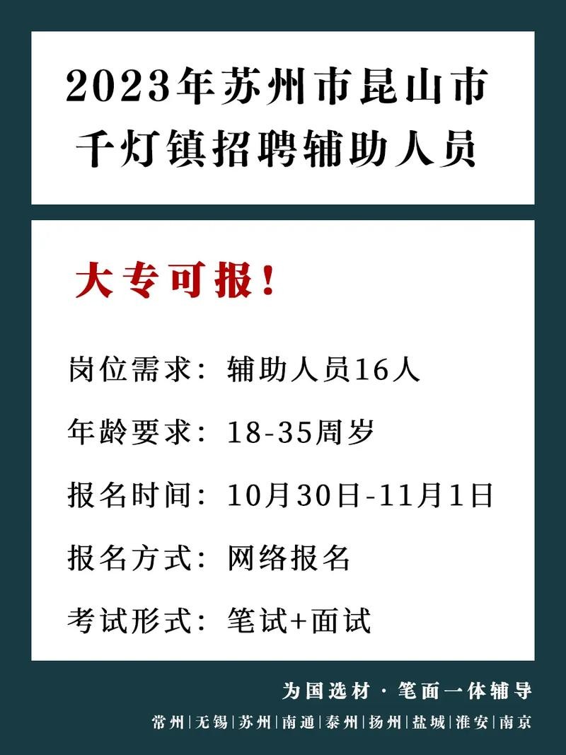 昆山本地招聘资料有哪些 昆山有哪些招聘网