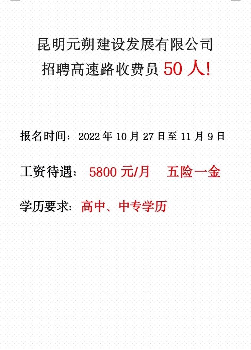 昆明50岁招聘 昆明那些厂招55岁以下工人