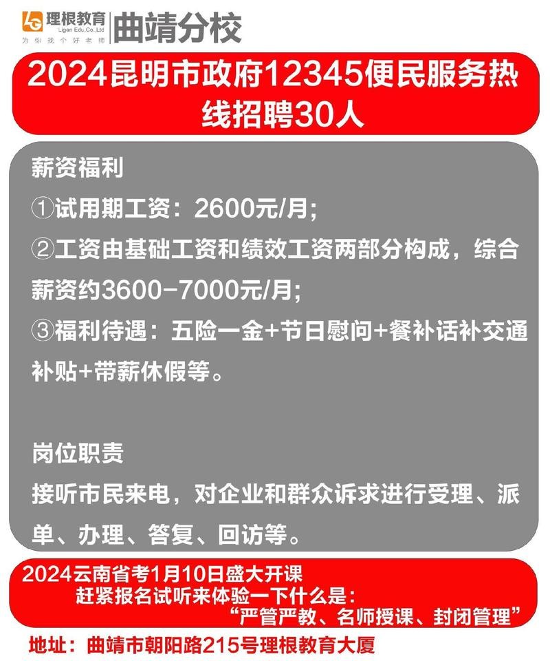 昆明本地企业多吗招聘网 云南昆明的企业