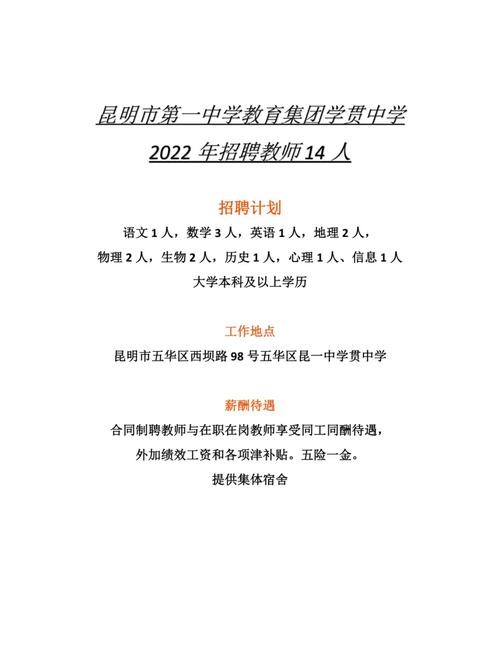 昆明本地企业多吗招聘网 云南昆明的企业