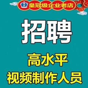 昆明本地宣传片剪辑招聘 昆明视频剪辑公司