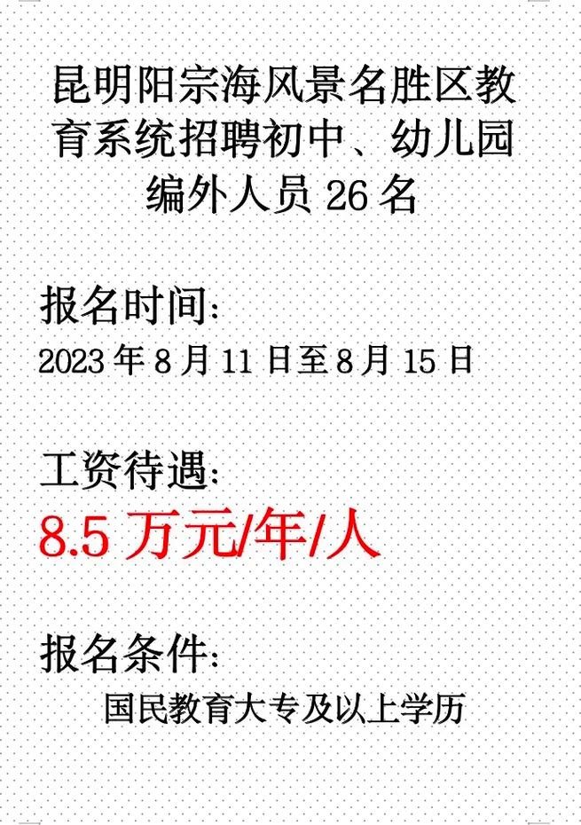 昆明本地招聘在哪里看信息 昆明招聘一般在哪里招聘