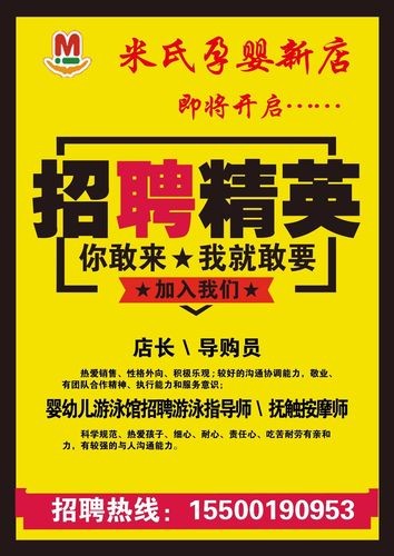 昆明本地招聘孕妇 昆明母婴行业厂家招聘