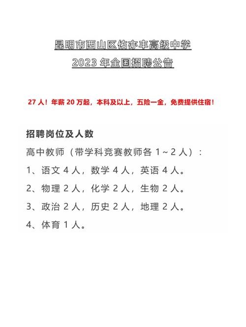 昆明本地招聘网有哪些 昆明本地招聘网有哪些平台