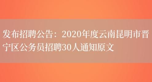 昆明本地生活招聘 昆明本地生活招聘信息网