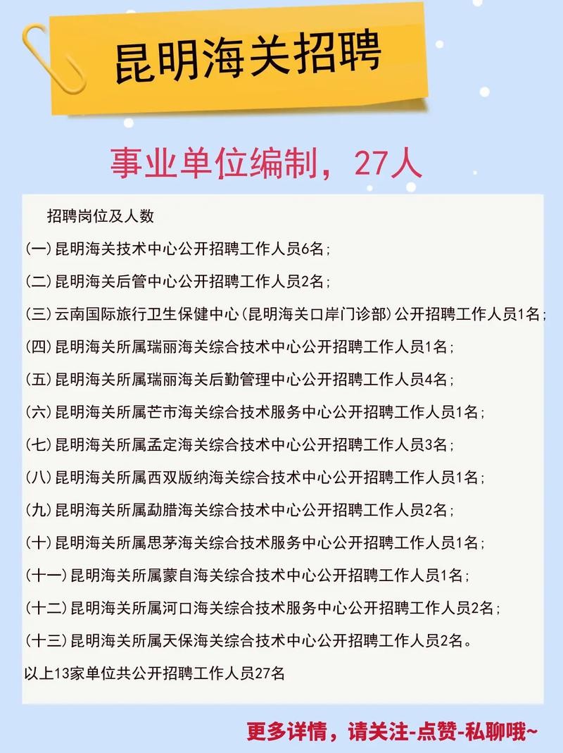 昆明本地的招聘地址有哪些 昆明招聘中心在哪