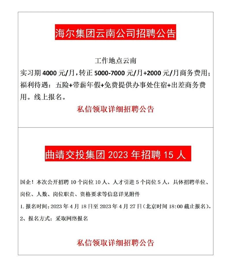 昆明本地项目招聘 昆明本地项目招聘信息网