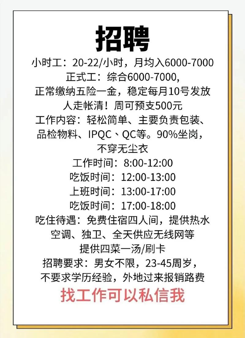 昆明那些厂招55岁以下工人 昆明工厂招工包吃住55岁