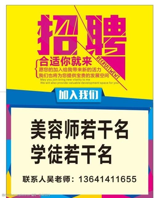 昌吉本地美容院招聘吗 【昌吉店员招聘｜昌吉营业员招聘信息】