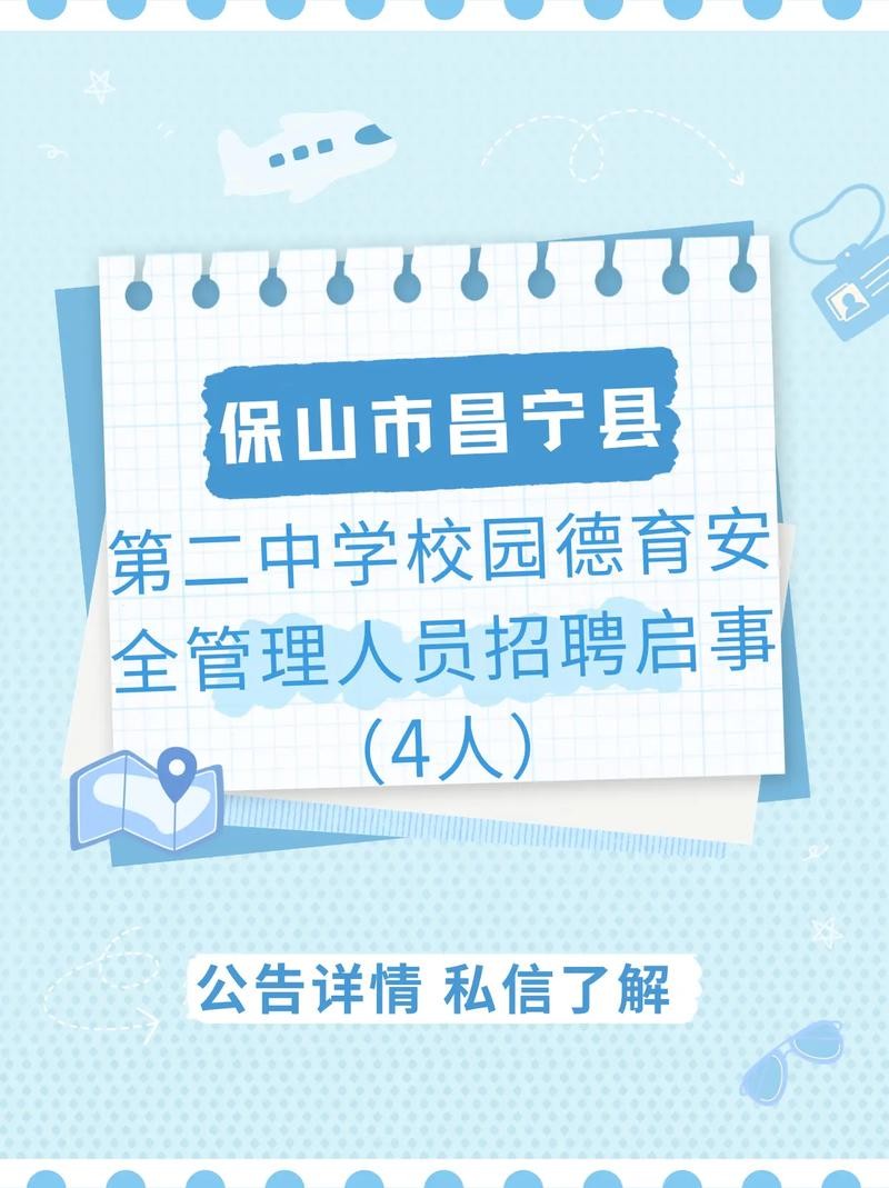 昌宁招聘昌宁本地工作 昌宁招聘昌宁本地工作人员信息