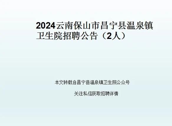 昌宁本地找工作招聘 昌宁本地找工作招聘网