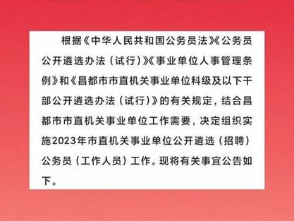 昌都招聘本地 昌都市招聘网最新招聘信息