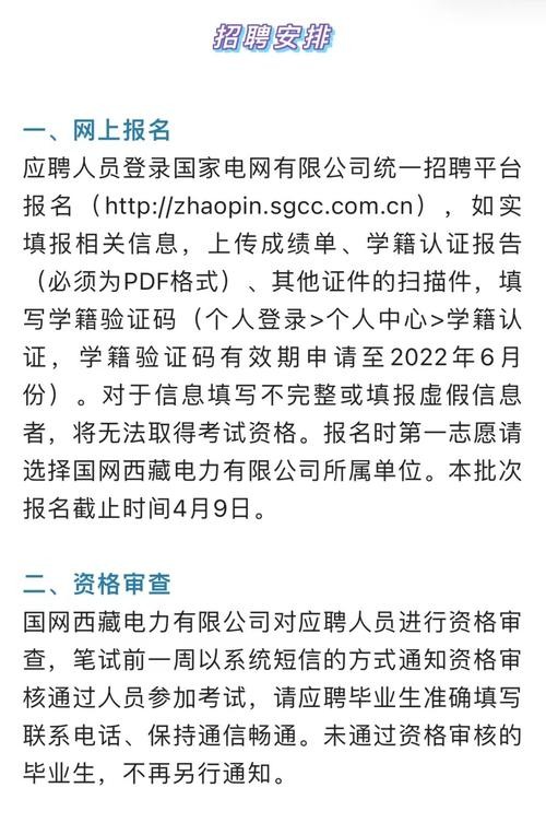 昌都本地招聘条件有哪些 昌都市招聘网最新招聘信息