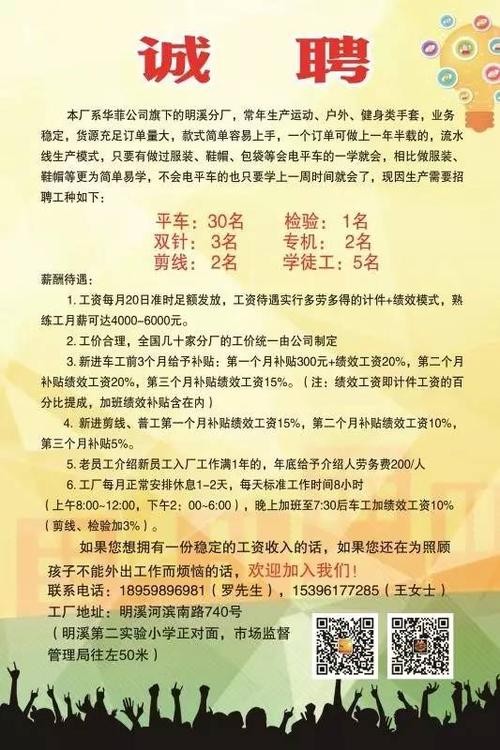 明溪本地招聘求职 明溪本地招聘求职网