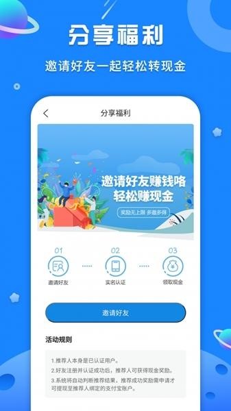 易招工app 易招工app安卓手机版下载