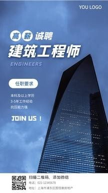 昭通本地建造师招聘 云南昭通建筑网