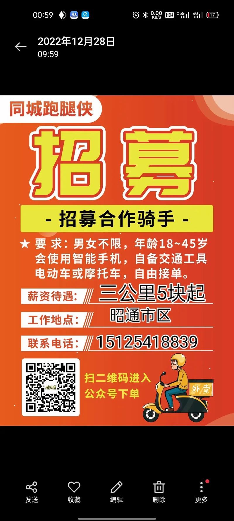 昭阳区本地招聘信息 昭阳招聘网