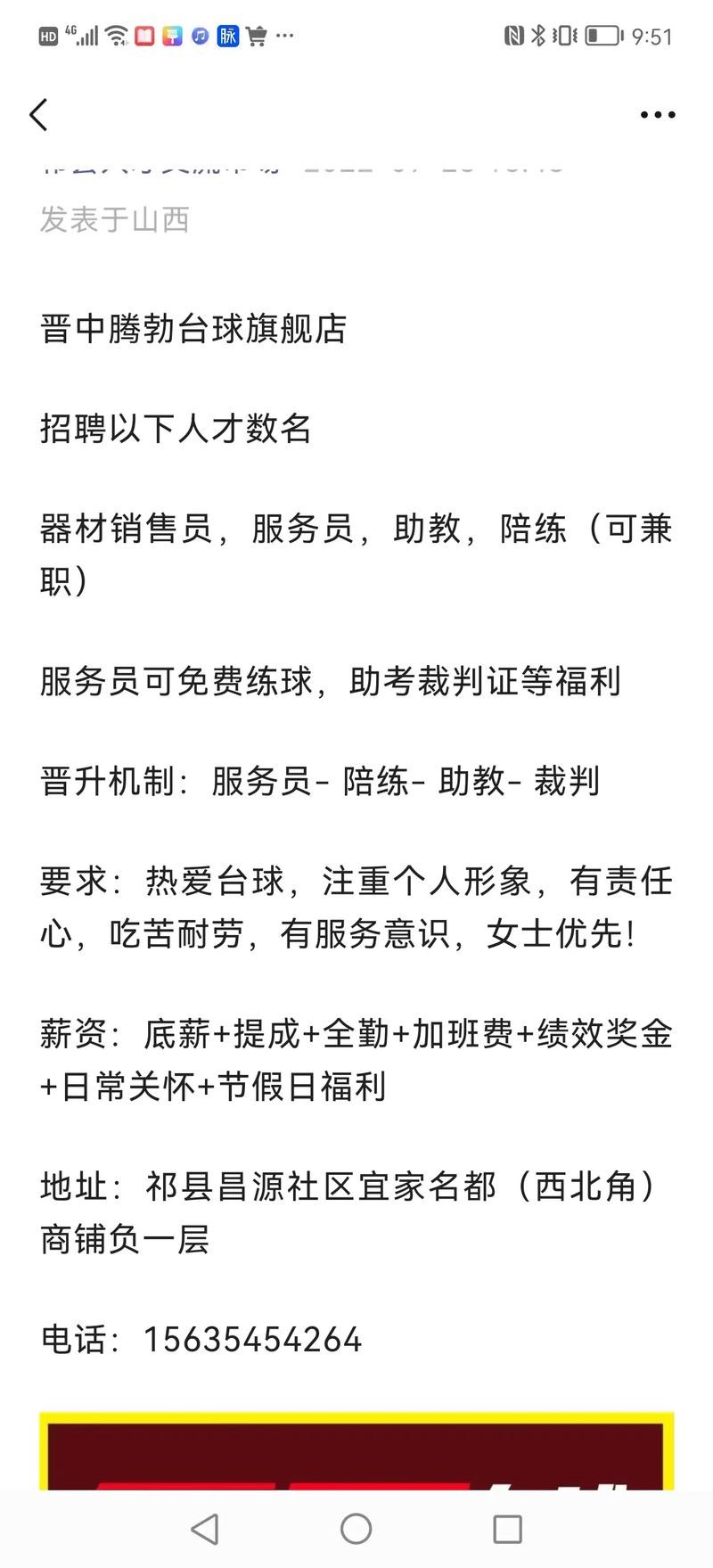 晋中本地招聘软件有哪些 山西晋中招聘信息