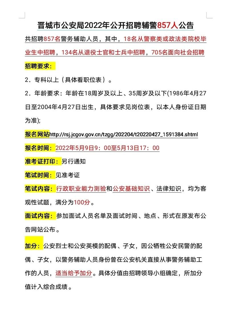 晋城本地工作去哪找啊招聘 晋城本地工作去哪找啊招聘信息